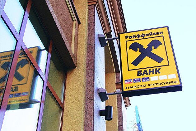 Райффайзенбанк с 19 декабря ввел комиссию за переводы с дебетовых карт на ряд сервисов